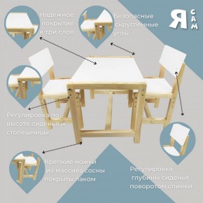 Детский растущий комплект стол и два стула  Я САМ "Лофт" (Белый, Сосна) в Когалыме - kogalym.mebel-74.com | фото