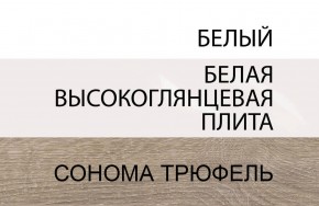 Комод 4S/TYP 44, LINATE ,цвет белый/сонома трюфель в Когалыме - kogalym.mebel-74.com | фото