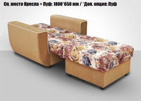Кресло Акварель 1 (ткань до 300) в Когалыме - kogalym.mebel-74.com | фото
