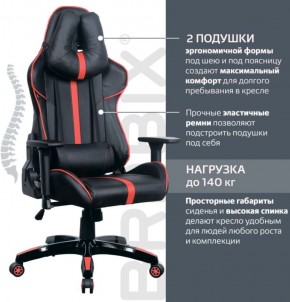 Кресло компьютерное BRABIX "GT Carbon GM-120" (черное/красное) 531931 в Когалыме - kogalym.mebel-74.com | фото