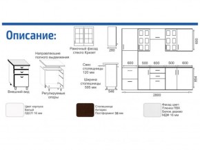 Кухонный гарнитур Прованс (2.8 м) с карнизом в Когалыме - kogalym.mebel-74.com | фото