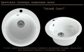 Мойка кухонная MS-1 (D470) в Когалыме - kogalym.mebel-74.com | фото