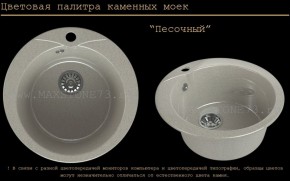 Мойка кухонная MS-1 (D470) в Когалыме - kogalym.mebel-74.com | фото