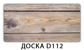 Обеденный раздвижной стол Бриз с фотопечатью Доска D112 в Когалыме - kogalym.mebel-74.com | фото