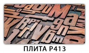 Обеденный стол Паук с фотопечатью узор Доска D113 в Когалыме - kogalym.mebel-74.com | фото
