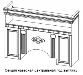 Секция навесная центральная под вытяжку "Верона" (1700) в Когалыме - kogalym.mebel-74.com | фото