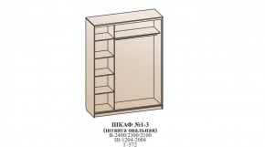 Шкаф №1 1.7-2 Оптима 2400х1704х572 (фасад 2 зеркала) в Когалыме - kogalym.mebel-74.com | фото