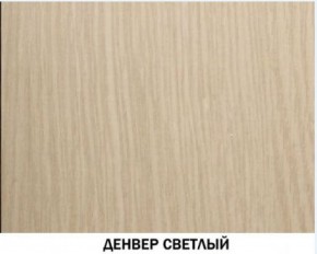 Шкаф для книг №611 "Инна" Денвер светлый в Когалыме - kogalym.mebel-74.com | фото