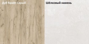 Стол компьютерный 12.72 Комфорт (Дуб серый CRAFT K 002 PW, Шелковый камень К349 RT) в Когалыме - kogalym.mebel-74.com | фото