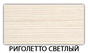 Стол обеденный Бриз пластик Мрамор белый в Когалыме - kogalym.mebel-74.com | фото