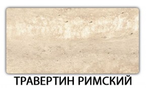 Стол обеденный Бриз пластик Мрамор белый в Когалыме - kogalym.mebel-74.com | фото