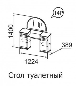 Стол туалетный Ника-Люкс 14 в Когалыме - kogalym.mebel-74.com | фото